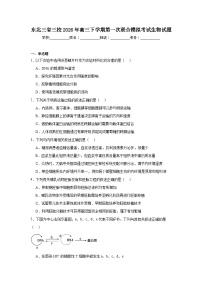 2026年东北三省三校高三下学期第一次联合模拟考试生物试题（附答案解析）