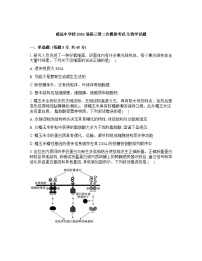 2026届四川省内江市威远中学校高三第二次模拟考试生物试题含答案