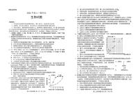 山东省菏泽市2026届高三下学期高考一模考试 生物试题（含答案）