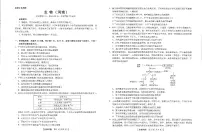 2025-2026学年下学期河南省部分学校高三3月联考生物试卷（含答案）