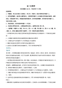 广东省佛山市H7联盟高二上学期期中联考生物试题（解析版）(1)-A4