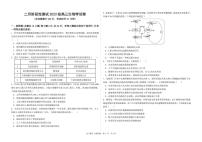 黑龙江省哈尔滨市第一中学、第六中学2026年2月高三下学期零模模拟考试生物试卷（含答案）