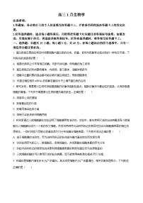安徽省多校联考2026届高三上学期1月月考生物试卷（Word版附解析）