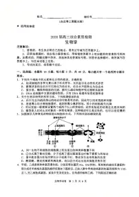 安徽省江南十校2026届高三下学期开学考试生物试卷（PDF版附解析）