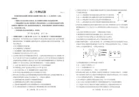 山东省德州市2026届高三下学期一模考试生物试卷（PDF版附答案）