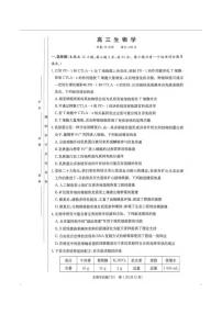 生物丨湖南省师大附中2026届高三上学期2月月考试卷（六）试卷及答案
