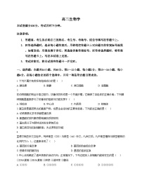 广东省揭阳市联考2025_2026学年高二上学期11月期中生物试题（文字版，含答案）