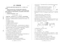 山东德州市2026届高考一模考试 生物试题及答案