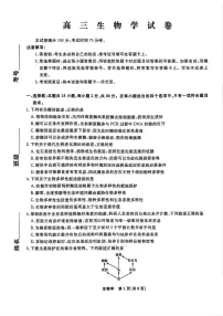 2026年辽宁名校联盟高三下学期3月生物试题及答案
