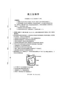 河南省2026届高三下学期3月开学联考 生物试题（含答案）