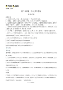 山东省东营市2026届高三下学期高考一模测试 生物试题（含答案）