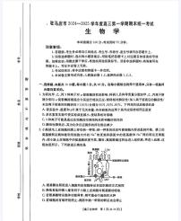 河南省驻马店2025届高三上学期1月期末联考生物试卷（含答案）