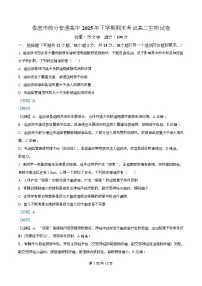 湖南娄底市部分普通高中2025-2026学年高二上学期2月期末考试生物试题（Word版附解析）