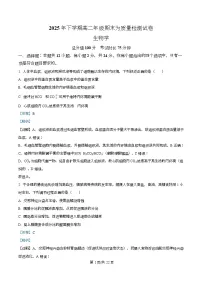 湖南省湘西土家族自治州2025-2026学年高二上学期期末考试生物试题（Word版附解析）