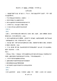 湖南株洲市第二中学2025-2026学年高一下学期开学考试生物试题（Word版附解析）