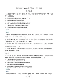 湖南株洲市第二中学2025-2026学年高一下学期开学考试生物试题（Word版附解析）