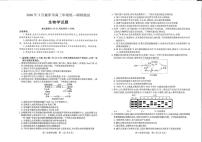 生物-湖北省襄阳市高三年级2026年3月统一调研测试试卷及答案