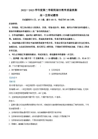 安徽省芜湖市2022-2023学年高一下学期期末生物试题 含解析