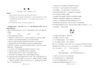 生物试卷-四川省大数据联盟2026届高三下学期3月开学联考（含答案）