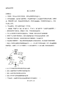 湖南省新高考教学教研联盟2026届高三下学期3月第一次（二模）联考生物试题（Word版附解析）