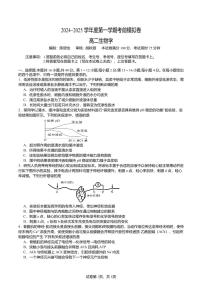 广东省清远市清新区第一中学高二上学期12月月考生物试题