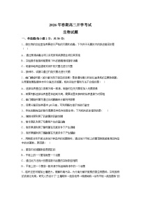 河南南阳市方城县第一高级中学2025-2026学年高二下学期开学生物试题含答案