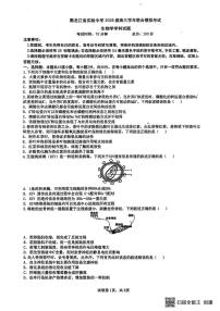 黑龙江省实验中学2026届高三联合高考模拟考试 生物试卷及答案