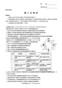 湖南省2026届新高考教学教研联盟（长郡二十校）高三下学期高考模拟（二模）联考 生物试卷及答案