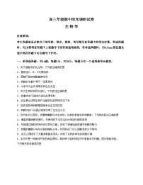 江苏省苏州市2026届高三上学期期中阳光调研生物试卷（文字版，含答案）