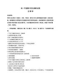 江苏省苏州市2025_2026学年高一上学期期中生物试题（文字版，含答案）