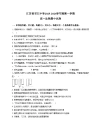 江苏省扬州市邗江中学2025_2026学年高一上学期期中考试生物考试（扫描版，含答案）