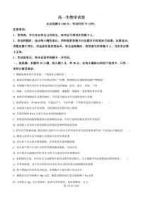 生物-辽宁名校联盟2025-2026学年高一下学期3月联考试卷及答案