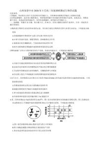 山西省晋中市2026年3月高三年级下学期月考调研测试生物学试题（含答案）