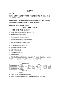 河北省石家庄一中实验学校2025-2026学年高二下学期开学考试生物试题含答案