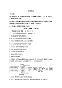 河北省石家庄一中实验学校2025-2026学年高二下学期开学考试生物试题含答案