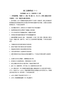 2026届河北省承德市强基联盟高三一模生物试题含答案