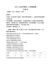 山西省忻州市部分学校2025_2026学年高一上学期期中考试生物试题（文字版，含答案）