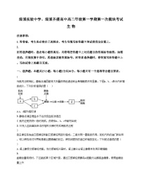 山东省淄博市实验中学2025_2026学年高二上学期期中考试生物试卷（文字版，含答案）