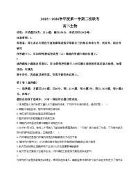 广东省东莞三校（莞美、大岭山、众美）联考2025_2026学年高二上学期期中考试生物试卷（文字版，含答案）
