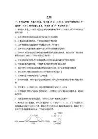 江西赣州市龙南市阳明中学2025-2026学年高一下学期开学生物试题含答案