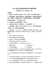 江西名校联考2025-2026学年高三下学期2月开学素养训练生物试题含答案