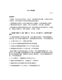 山东省滨州市2026年高三高考一模生物学试卷含答案