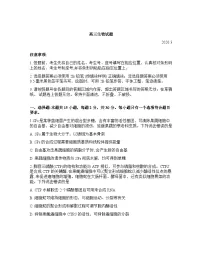 山东省滨州市2026年高三高考一模生物学试卷含答案