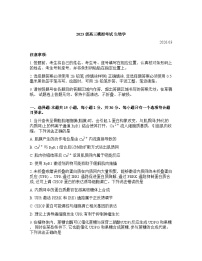 山东省日照2026年高三高考一模生物学试卷含答案