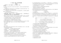 广东省衡水金卷2026届高三下学期3月份学情诊断 生物试卷及答案