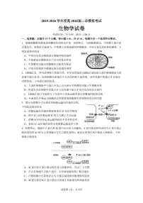 四川省成都市第七中学2026届高三下学期二诊模拟考试生物试卷（PDF版附答案）