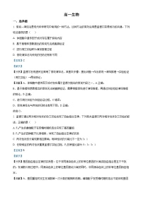 山东省潍坊2021-2022学年高一下学期期末测试生物试题 附解析