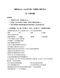 江苏省连云港市灌南县2025_2026学年高一上学期期中考试生物试卷（文字版，含答案）