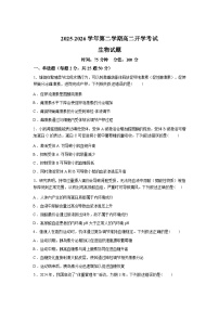 内蒙古鄂尔多斯市第一中学2025-2026学年高二下学期开学考试生物试题含答案