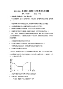 内蒙古自治区巴巴彦淖尔市第一中学2025-2026学年高三下学期开学生物试题含答案